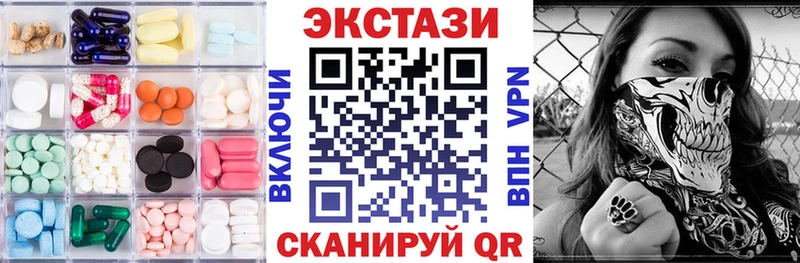 купить наркотики цена  Сарапул  ЭКСТАЗИ 250 мг 