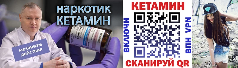 Кетамин VHQ  Сарапул 