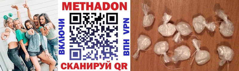 Метадон methadone Сарапул